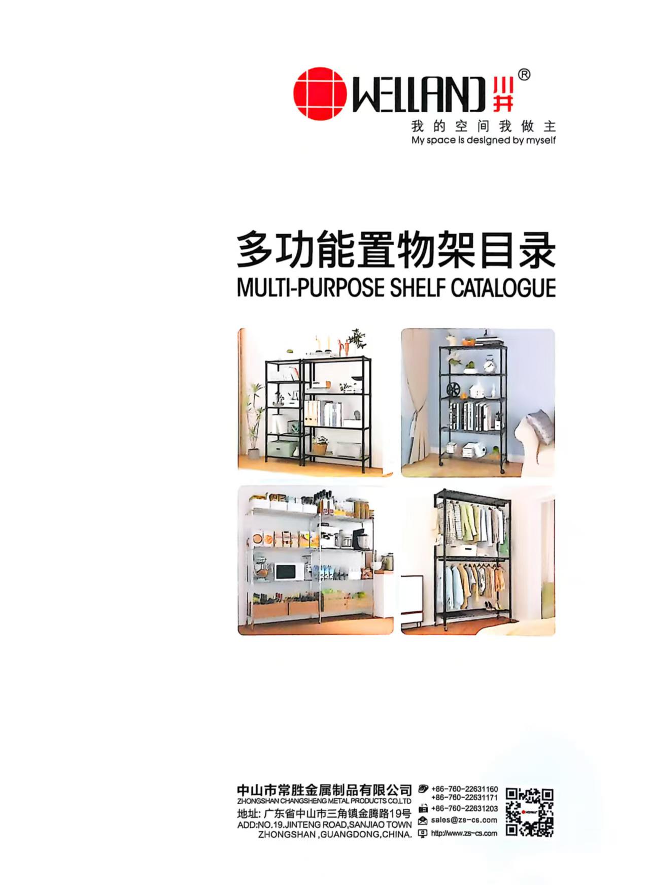 COMMERCIAL WIRE SHELVING CATALOGUE(2)