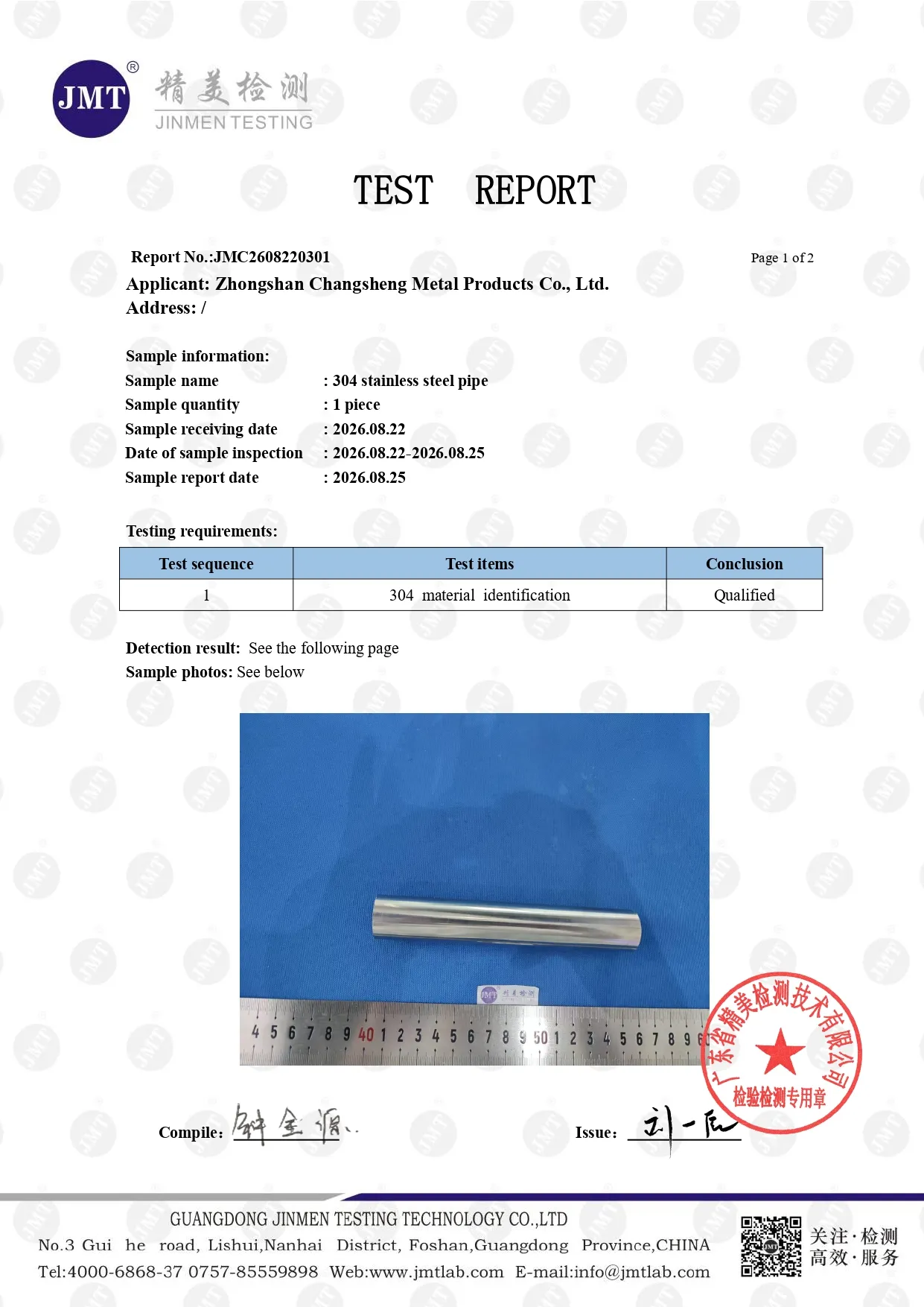 304 Stainless Steel Pipe Test Report- Zhongshan Changsheng Metal Products Co